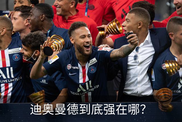 迪奥曼德到底强在哪？